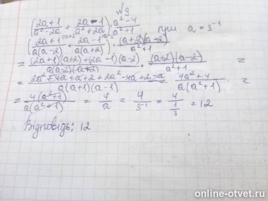 Изображение к ответу