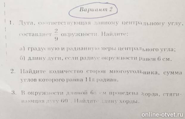 Изображение к вопросу
