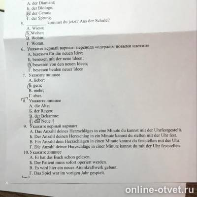 Изображение к вопросу