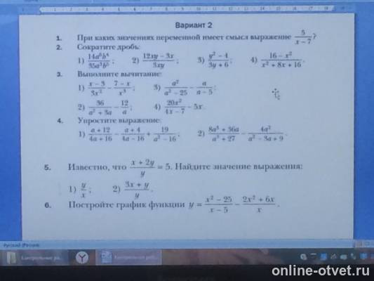 Изображение к вопросу
