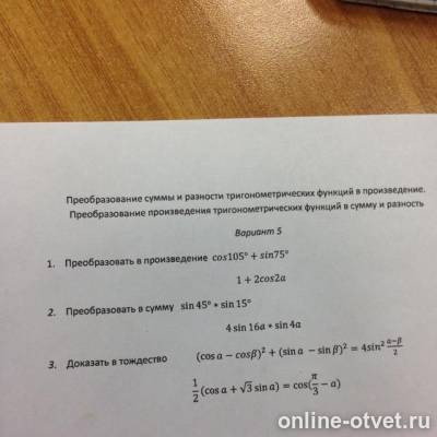 Изображение к вопросу
