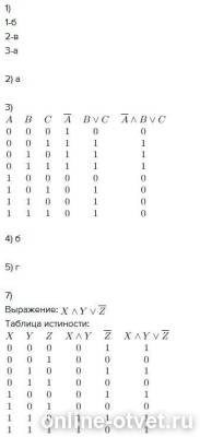 Изображение к ответу