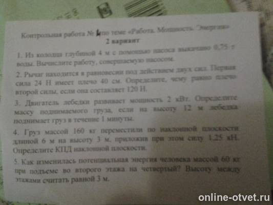 Изображение к вопросу