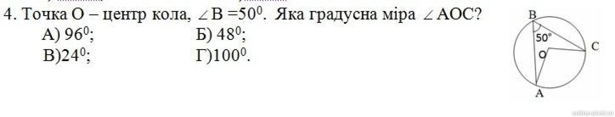 Изображение к вопросу