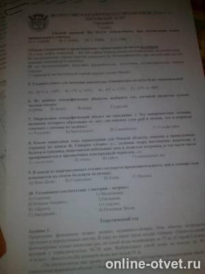 Изображение к вопросу