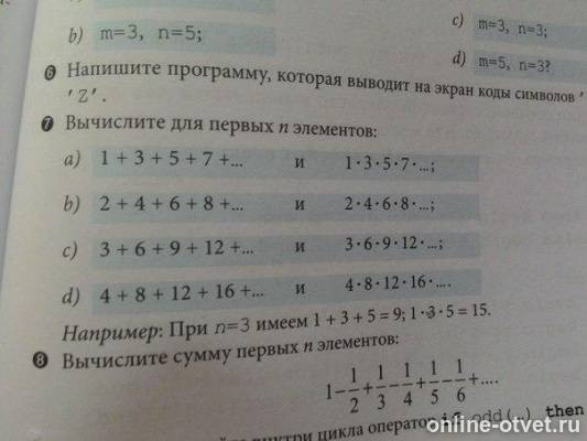 Изображение к вопросу