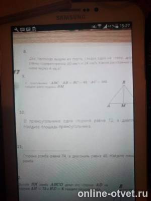 Изображение к вопросу