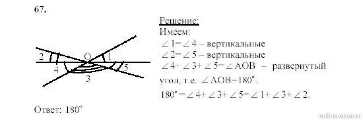 Изображение к ответу