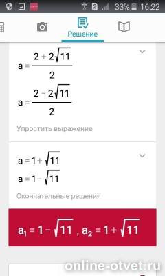 Изображение к ответу