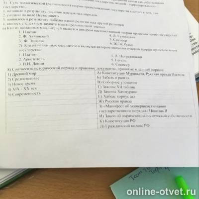 Изображение к вопросу