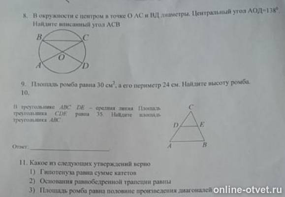 Изображение к вопросу