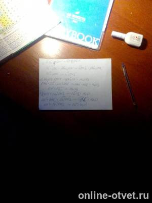 Изображение к ответу