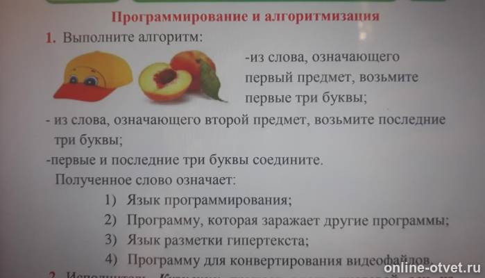 Изображение к вопросу