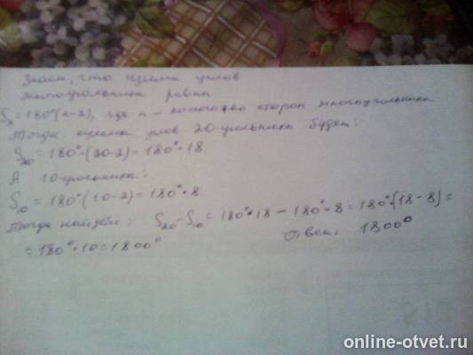 Изображение к ответу