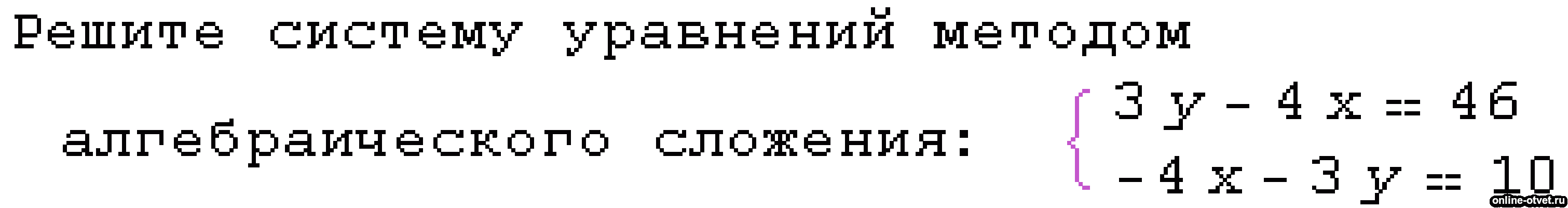 Изображение к вопросу