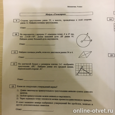 Изображение к вопросу