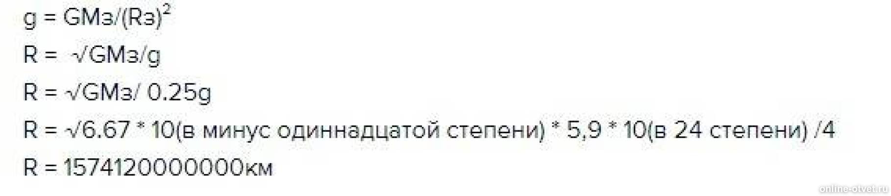 Свойства степеней формулы 7 класс. Формула нахождения степени. Минус 6 степень это. Представь в виде степени числа 10. Корень 6 степени из -1.