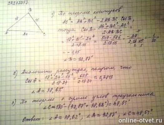 Изображение к ответу