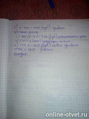 Изображение к ответу