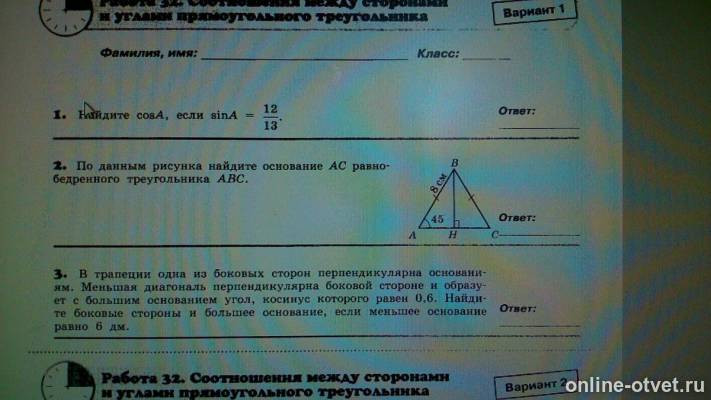 Изображение к вопросу