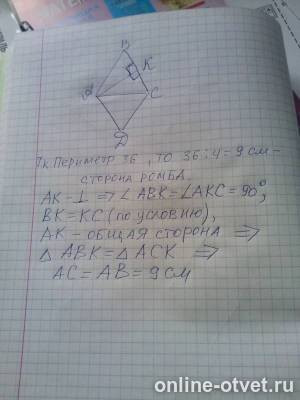 Изображение к ответу