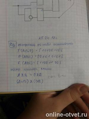 Изображение к вопросу