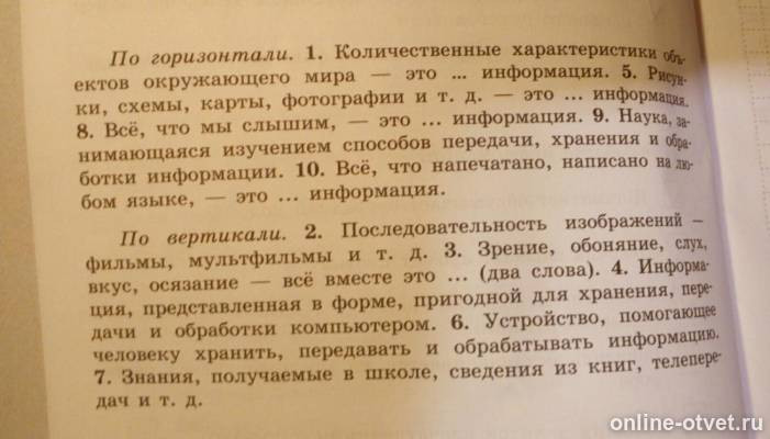 Изображение к вопросу