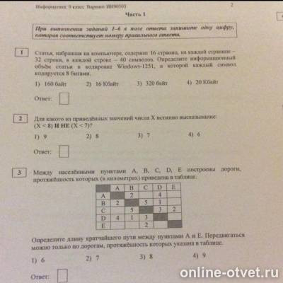 Изображение к вопросу