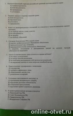 Изображение к вопросу