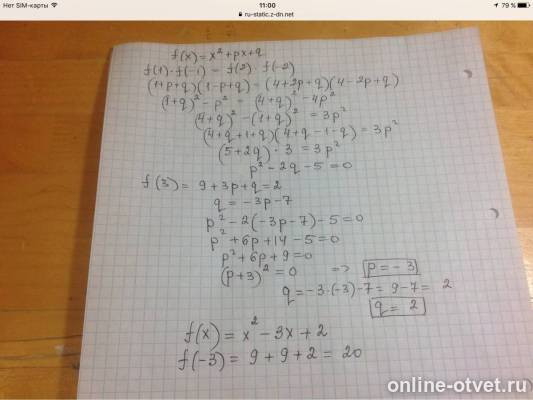 Изображение к ответу