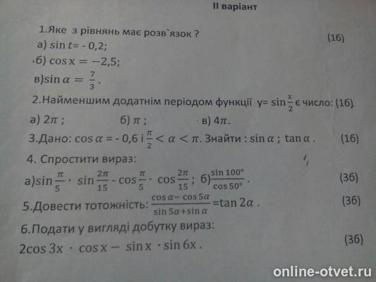 Изображение к вопросу