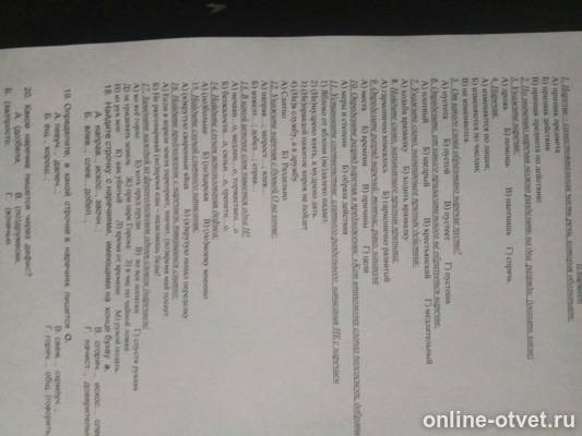 Изображение к вопросу