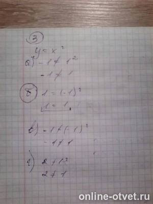 Изображение к ответу