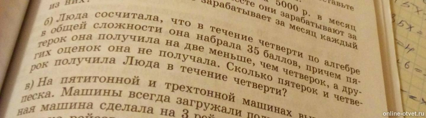 Изображение к вопросу