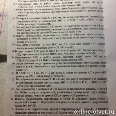 Изображение к вопросу