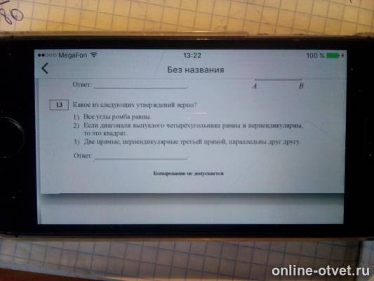 Изображение к вопросу
