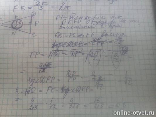 Изображение к ответу