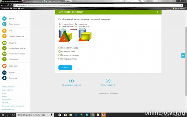 Изображение к вопросу