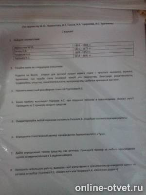 Изображение к вопросу