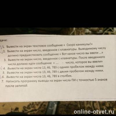 Изображение к вопросу