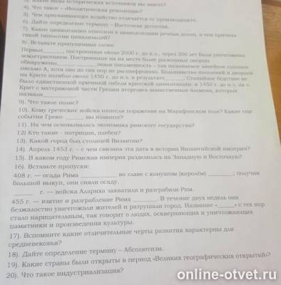 Изображение к вопросу