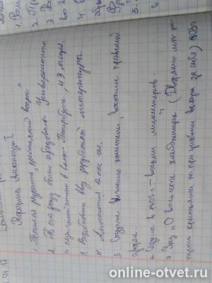 Изображение к ответу