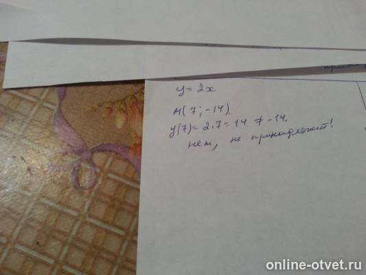 Изображение к ответу
