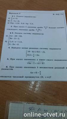 Изображение к вопросу