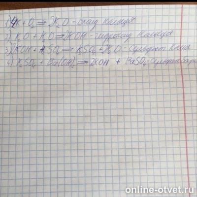 Изображение к ответу