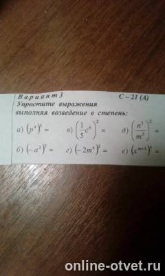 Изображение к вопросу