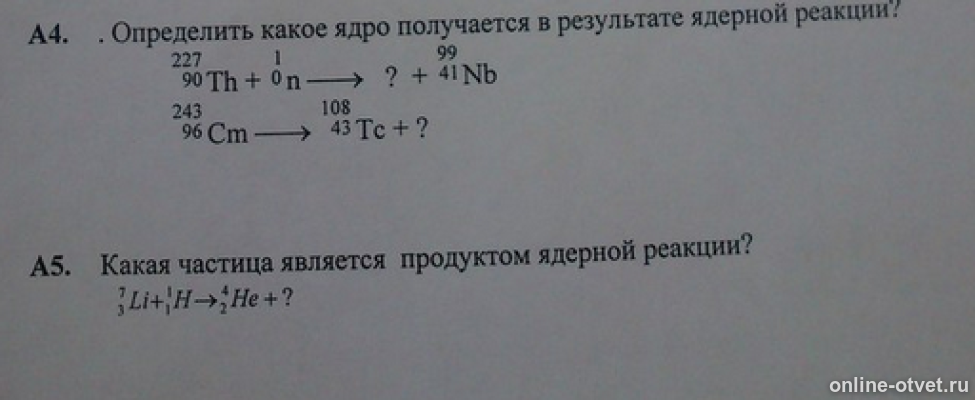 Изображение к вопросу