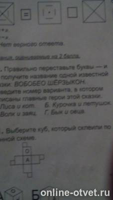 Изображение к вопросу