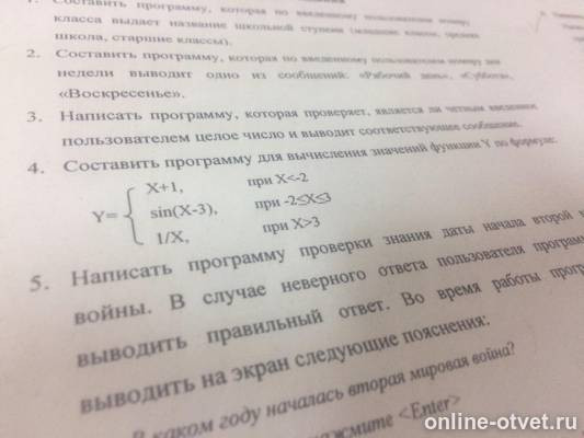 Изображение к вопросу