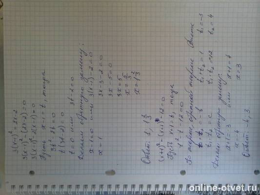 Изображение к ответу